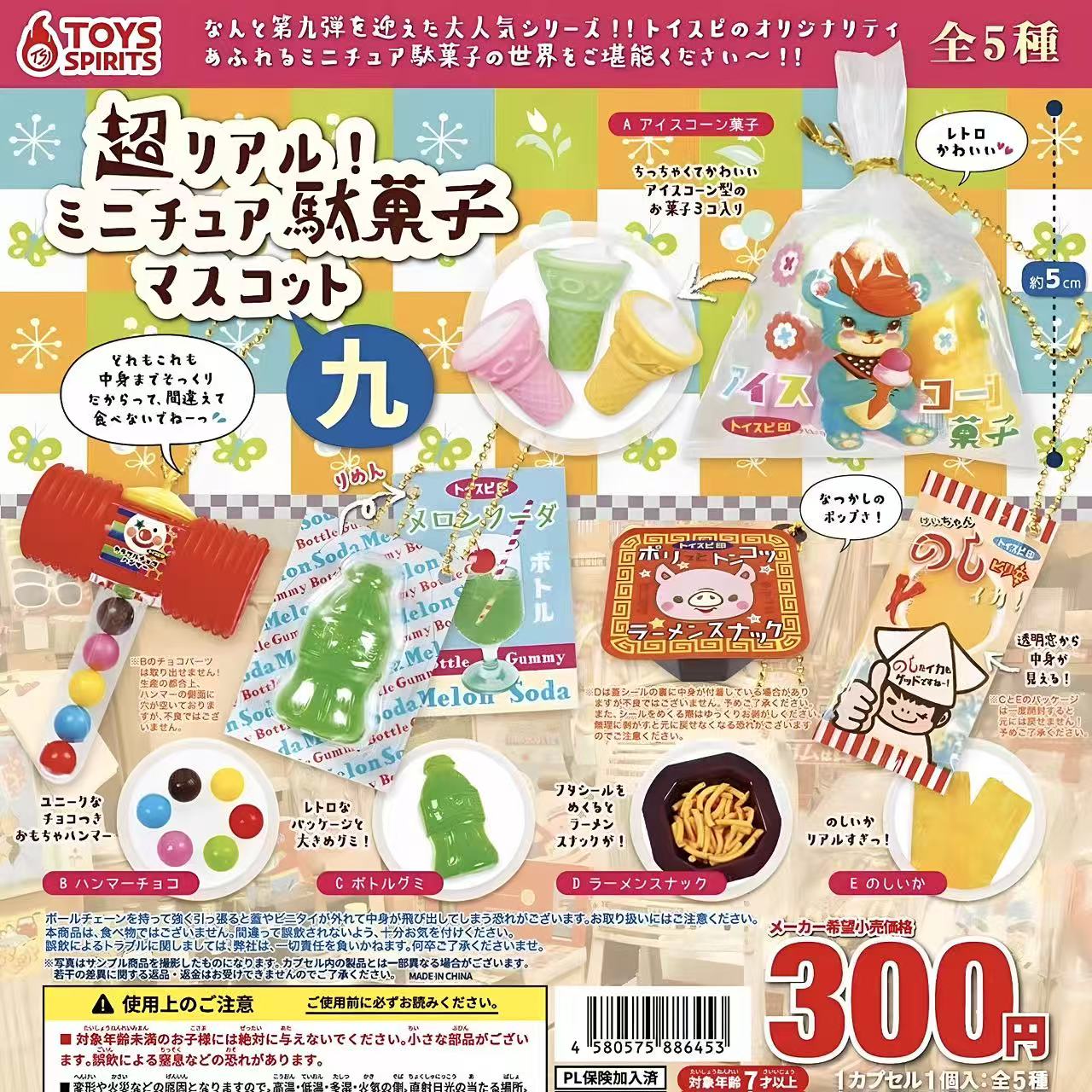 Japanese Capsule Toy Tabigurum - Food Snacks Gifts ulasan dan harga